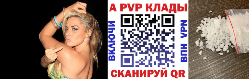Alpha PVP Crystall  где можно купить наркотик  Курск 