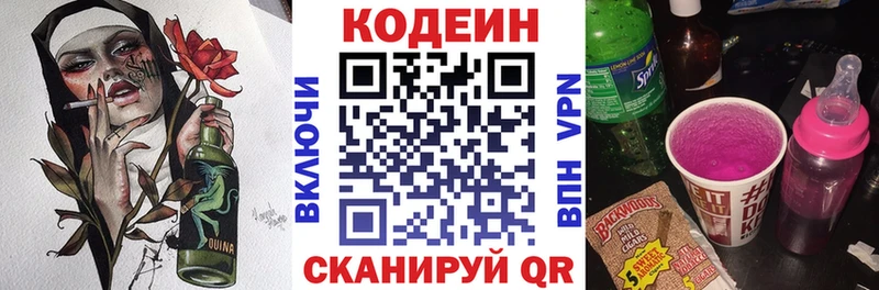 Кодеиновый сироп Lean Purple Drank ОМГ ОМГ сайт Курск
