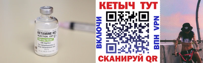 Кетамин ketamine  что такое наркотик  hydra ссылка  Курск 