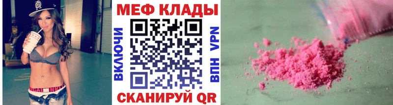 МЯУ-МЯУ кристаллы  Курск 