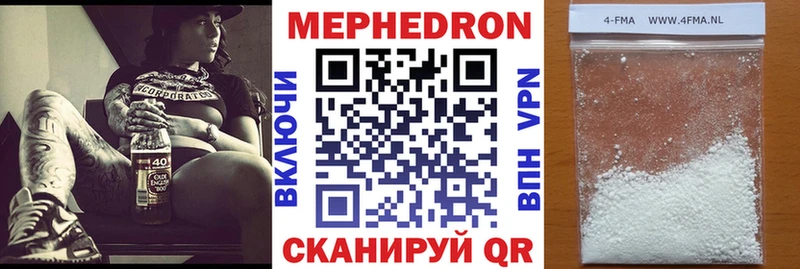 Меф мяу мяу мука Курск