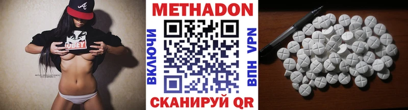 Метадон VHQ закладки Курск